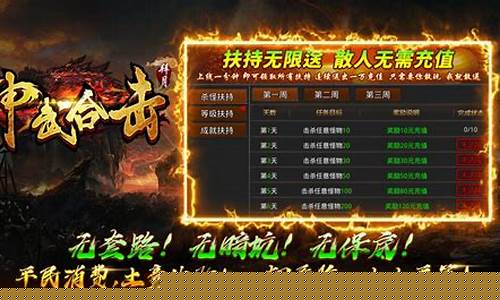 <b>传奇1.95合击手游(传奇1.76合击手游)</b>