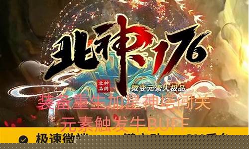 <b>1.76元素传奇微变(传奇元素增加目标爆率好不好)</b>