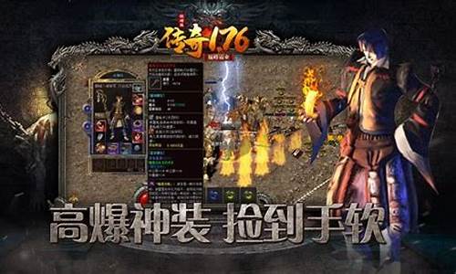 <b>传奇1.95版电脑版</b>