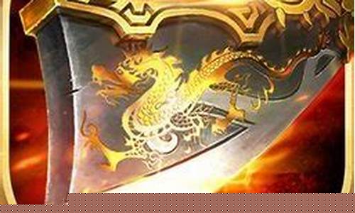 <b>传奇手游1.85合成版(手机版传奇合成版)</b>