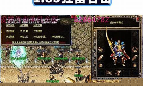 <b>热血传奇1.85合击版完整(1.85传奇热血合击版发布网)</b>
