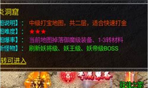 <b>传奇1.85雷炎殿(传奇雷炎洞地图)</b>