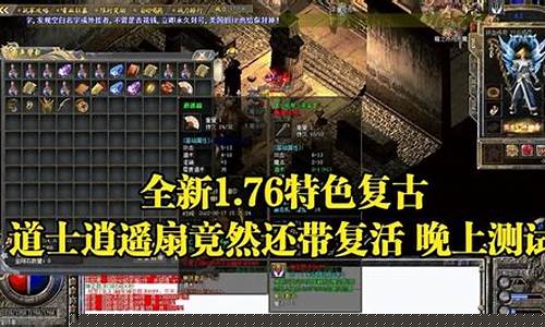 <b>热血传奇 v1.76 复古单机版(热血传奇1.76单机版下载)</b>