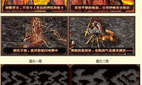 <b>传奇1.76有雷炎洞吗(传奇1.76怀旧版-永恒屠龙)</b>