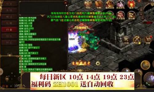 <b>传奇1.95手游官网(966传奇手游盒子官网下载)</b>