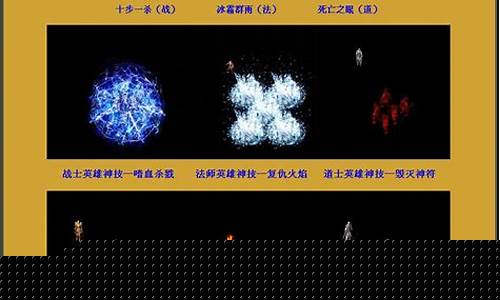<b>新版1.80英雄合击(1.80英雄合击传奇手机版)</b>