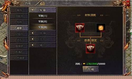 <b>传奇1.85版本合成(传奇怎么合成)</b>