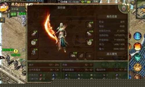 <b>传奇1.95皓月装备(传奇195皓月手机版)</b>