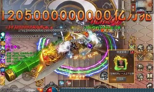 <b>全新传奇1.76超变版(传奇超变版本)</b>