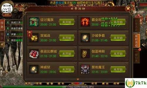 <b>7k7k传奇霸业v1.76(7k7k传奇霸业官网)</b>