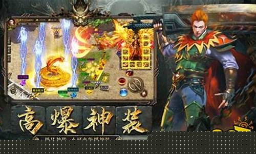 <b>1.85手机版传奇(1.50传奇手机版)</b>
