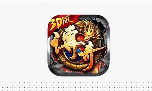 <b>1.85传奇3d版幻界(传奇世界 幻境)</b>