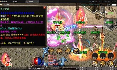 <b>传奇手游1.95战神版(传奇手游战神版本)</b>