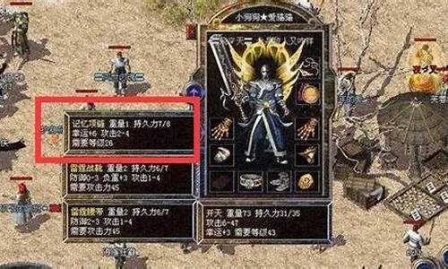 <b>传奇1.76战士加准确(传奇1.76战士加准确的装备)</b>
