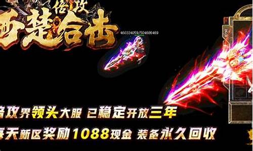 <b>1.80倍功英雄合击(倍攻合击)</b>