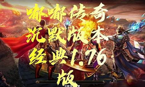 <b>嘟嘟传奇1.76版本的bug(老版本嘟嘟传奇)</b>