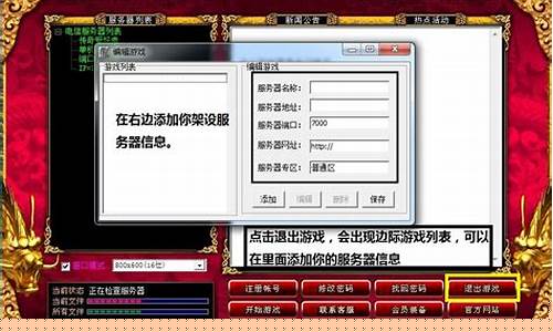 <b>传奇怎么开私服</b>