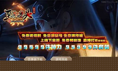 <b>今晚新开传奇私服</b>