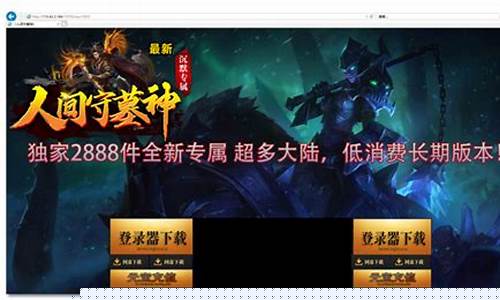 <b>传奇私服 病毒(电脑传奇病毒)</b>