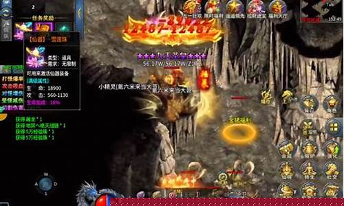 <b>仙剑sf传奇冰雪版传奇(仙剑版本传奇顶级装备出处)</b>