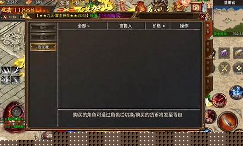 <b>传奇合计私服网站(传奇合计版本)</b>