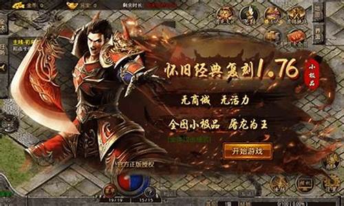 <b>传奇传奇sf网站(传奇sf新开预告信息发布)</b>