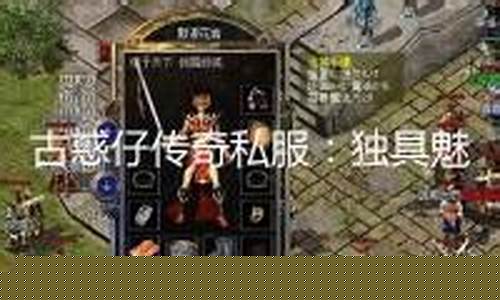 <b>山城如画传奇私服(山城传奇手机版)</b>