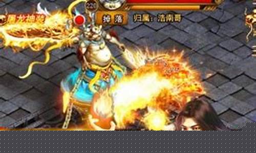 <b>传奇sf mov(传奇sf 新开网站手游)</b>