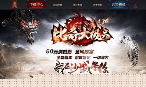 <b>传奇sf涉嫌赌博(传奇sf手游开服列表)</b>