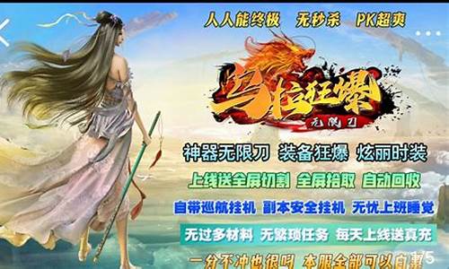<b>传奇私服导航</b>
