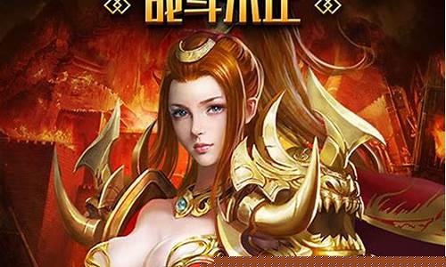 <b>新版超变传奇私服(超变传奇平台)</b>