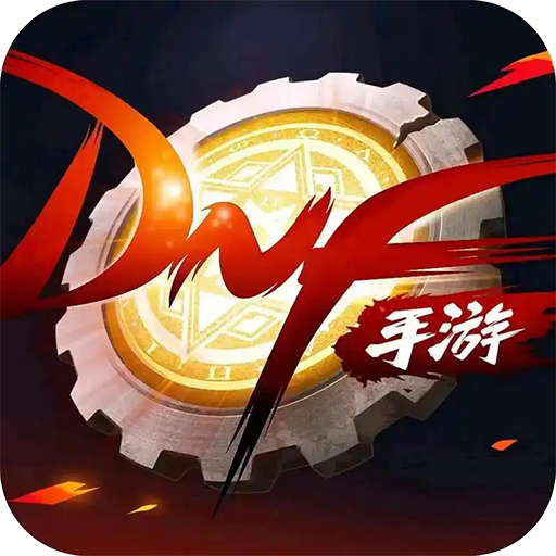 dnf公益服发布网